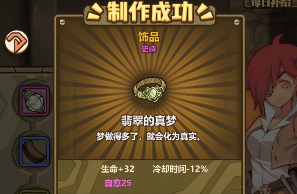 牧羊人之心wiki,牧羊人之心兑换码