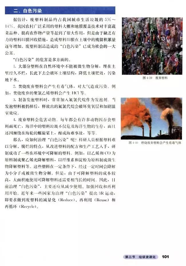 高中化学选修3的预习笔记,高中化学选修3