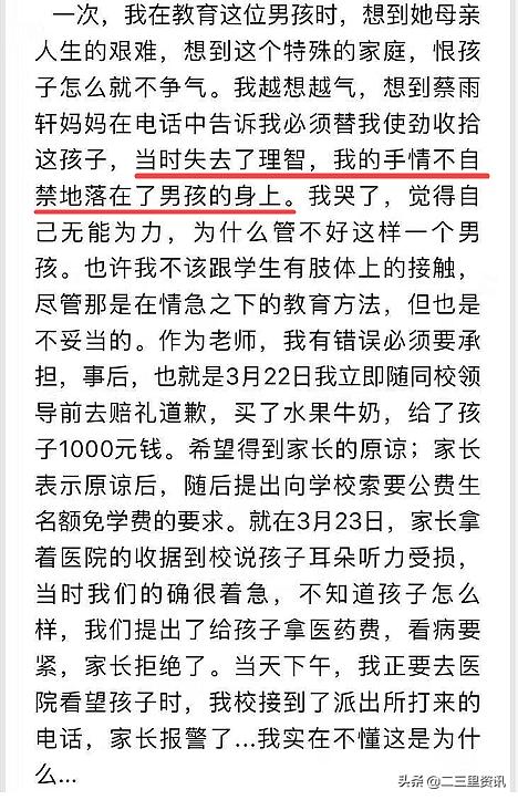 育才中学老师被通报,育才老师训斥学生