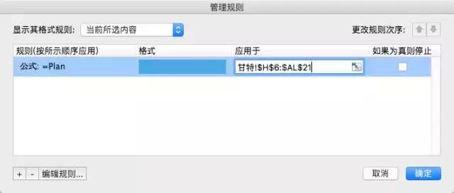 按周动态甘特图制作详细过程,甘特图计划和实际制作步骤