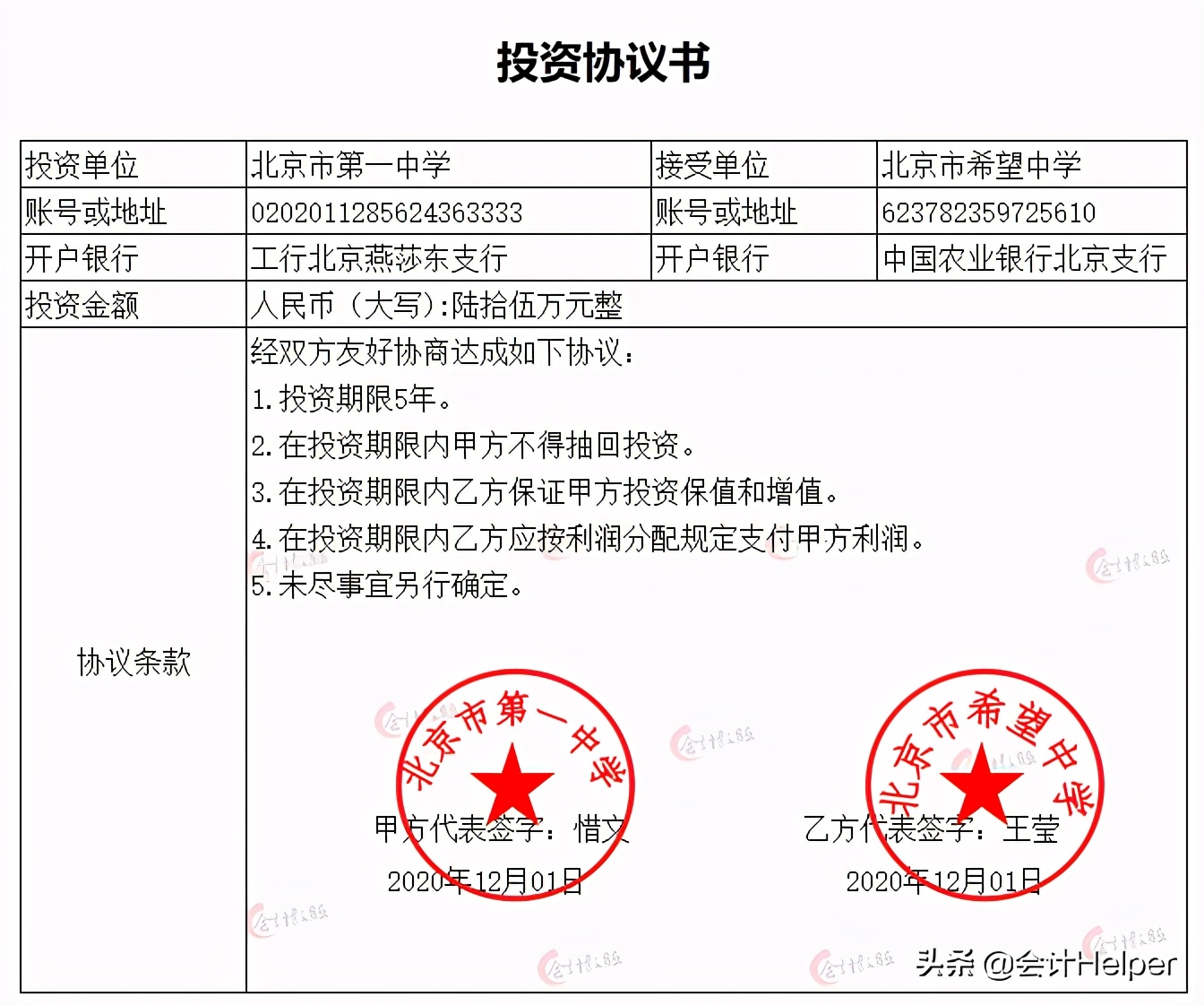 会计分录大全教学,最新会计分录大全最实用