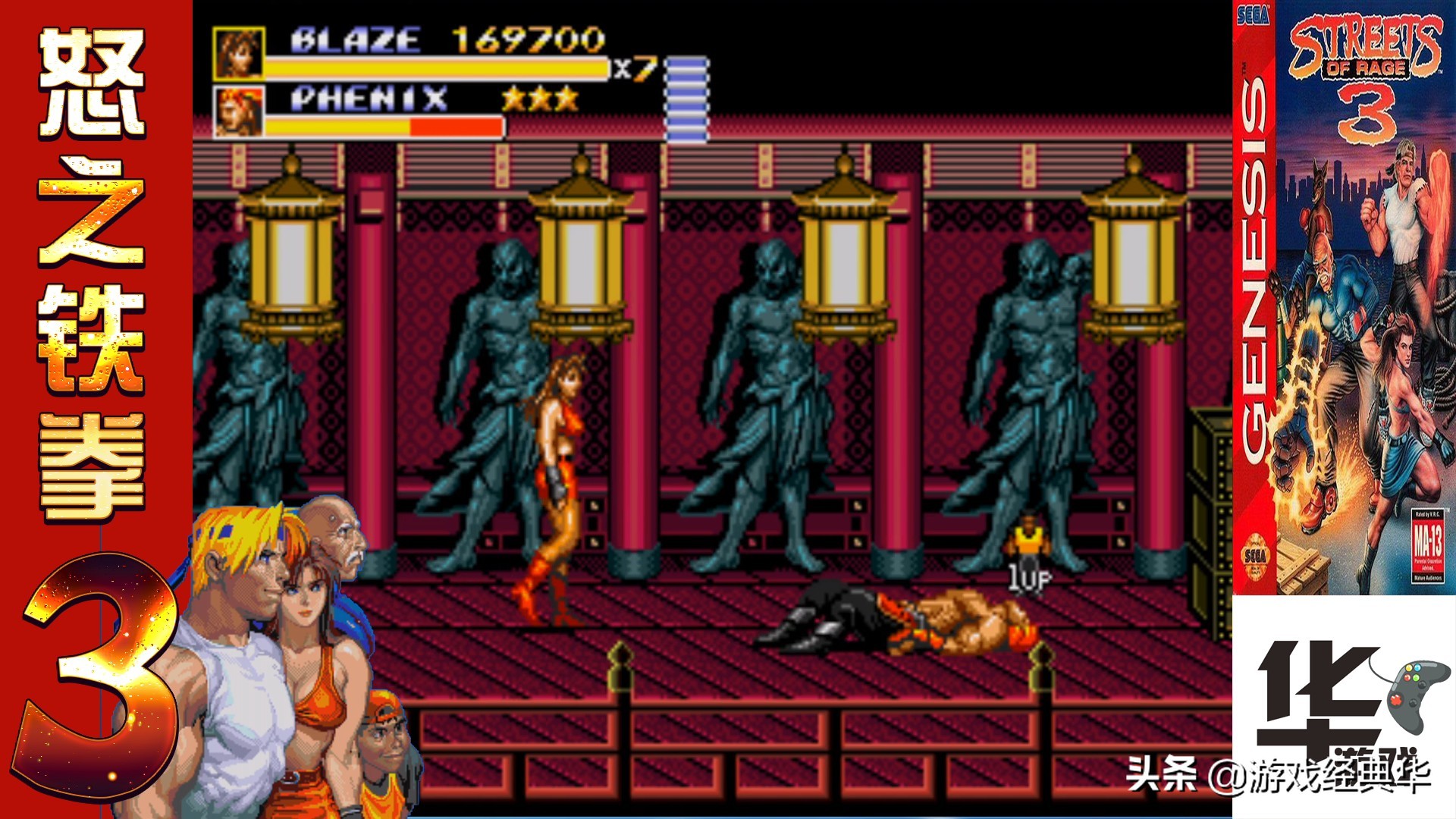 怒之铁拳3无限必杀,怒之铁拳3一共有几关