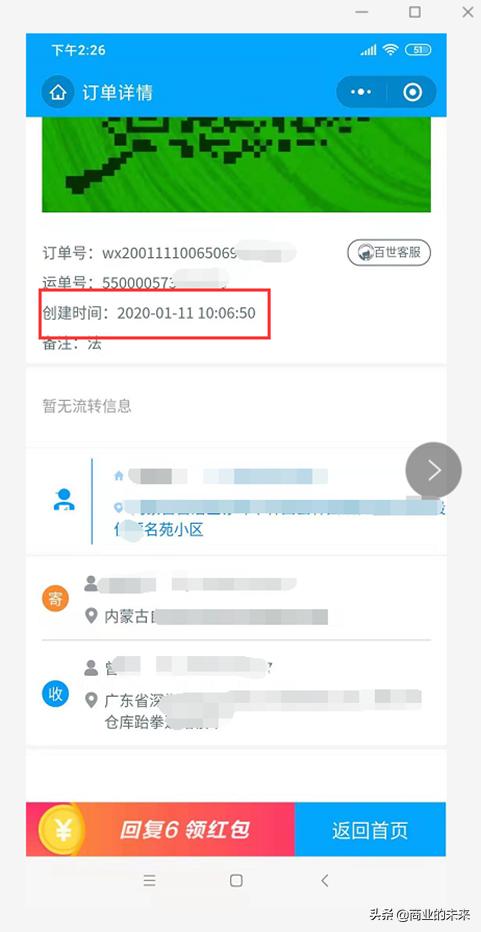 淘宝退货卖家不给退货编号怎么办,淘宝退款没到账怎么举报店铺
