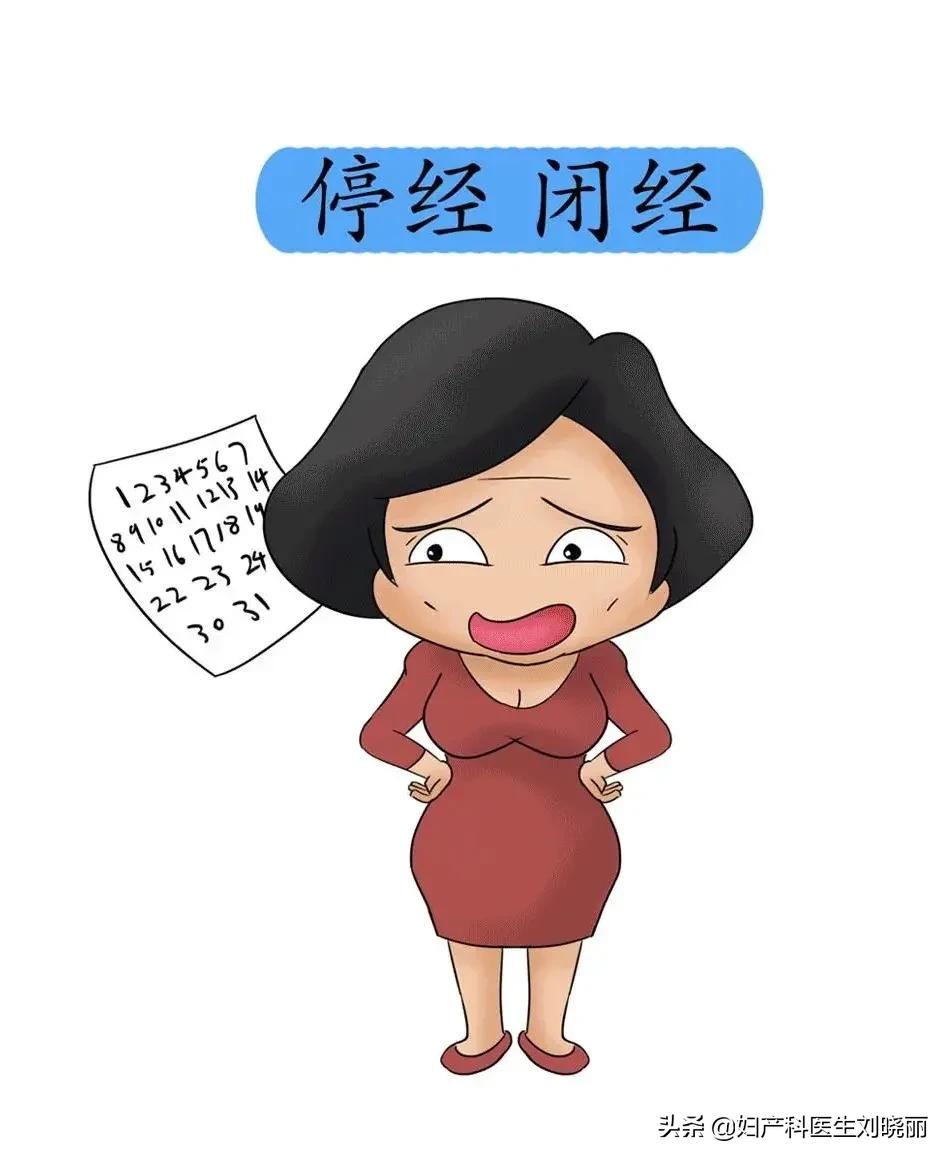 大姨妈不来，除了怀孕，还可能是这些病
