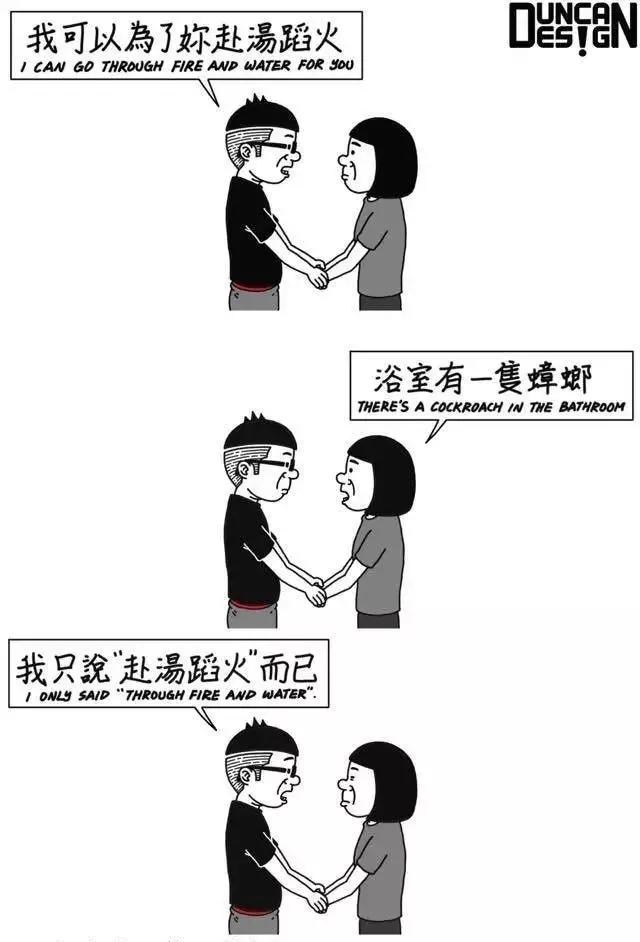 他整天瞎说大实话，靠“猥琐”漫画吸粉470万，画作越看越上瘾