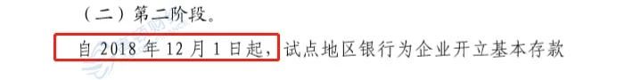 取消一个证!12月1日起,私对私、私对公20万元以上划款将严查!