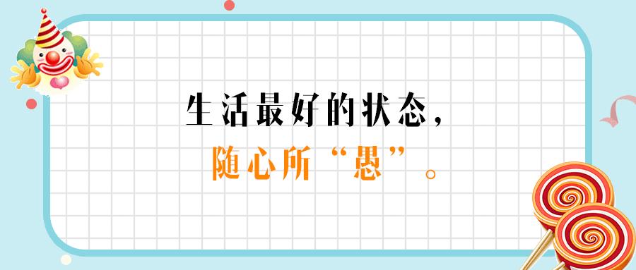 关于愚人节的文案,愚人节下雨天的心情文案