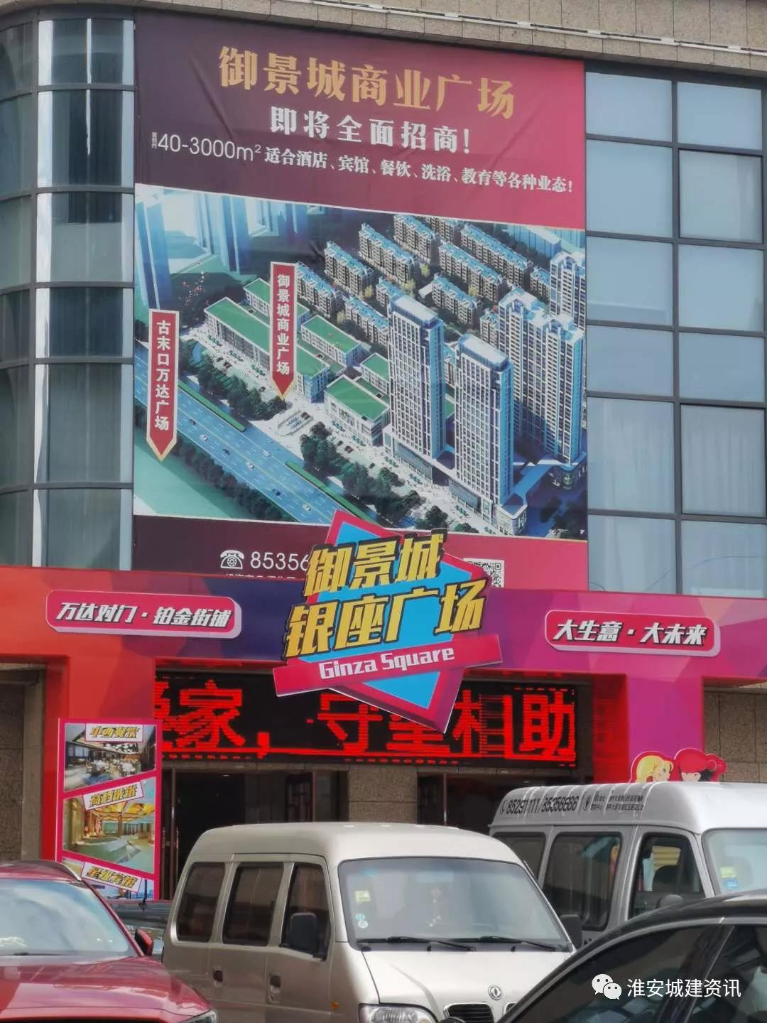 淮安金地商业广场翔宇大道588号,淮安翔宇大道亿丰广场