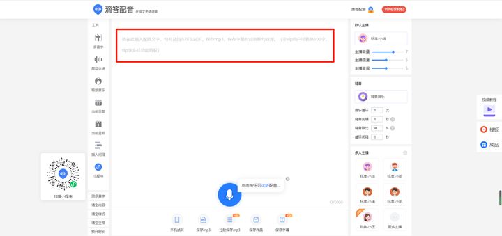 如何选择适合的广告配音制作软件,广告配音软件用哪个最好