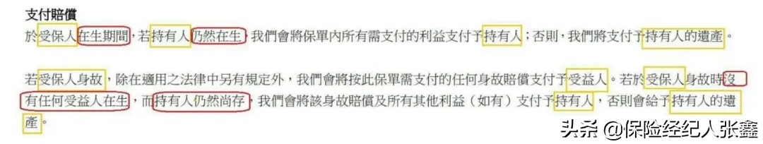 内地人在香港买保险怎么样,内地人在香港买保险合适吗