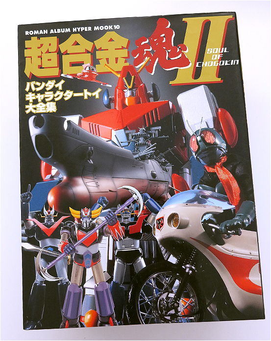 超合金sr超合金魂,超合金魂