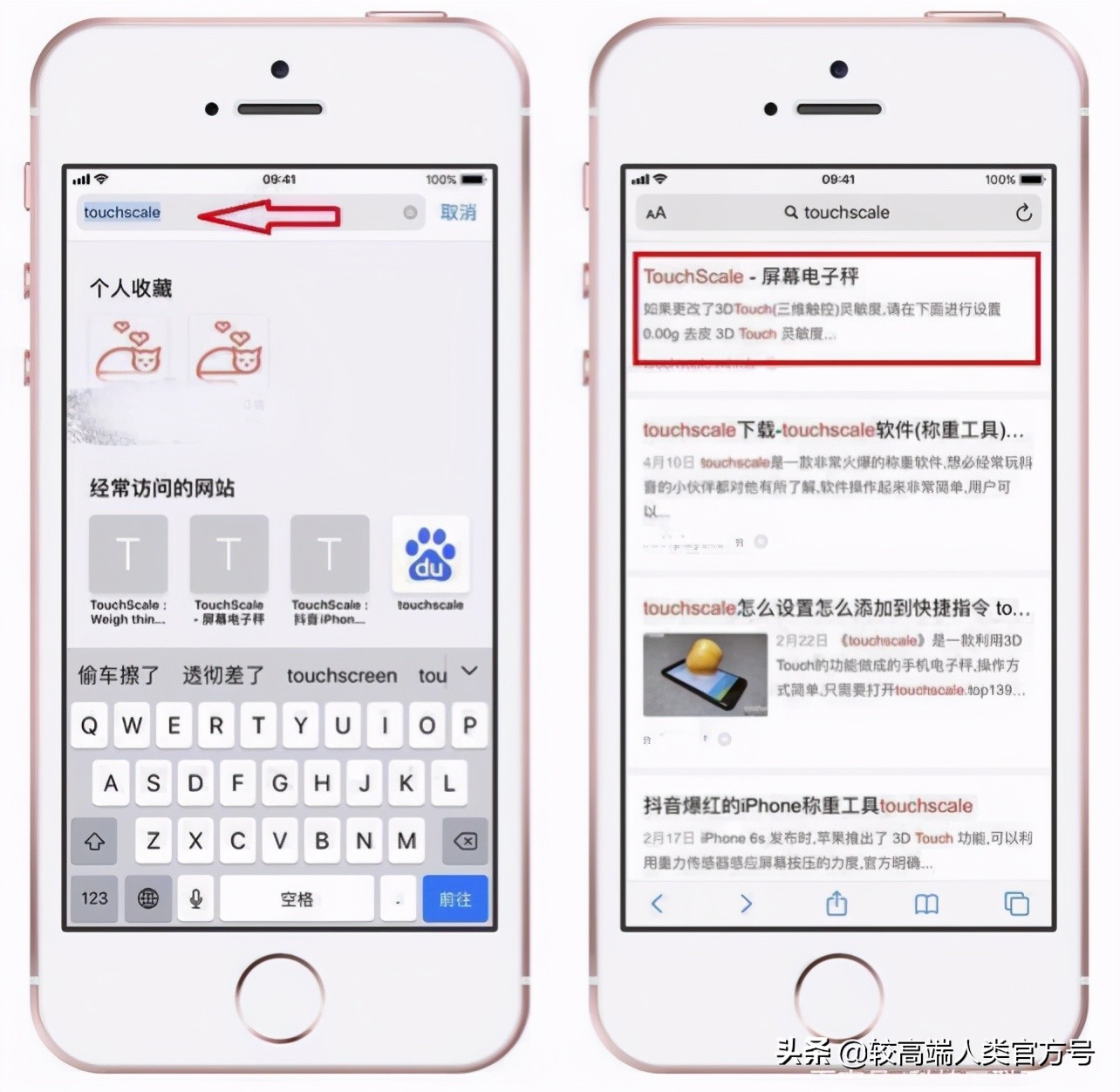 究竟有多少人还不知道，手机可以当“称”用？