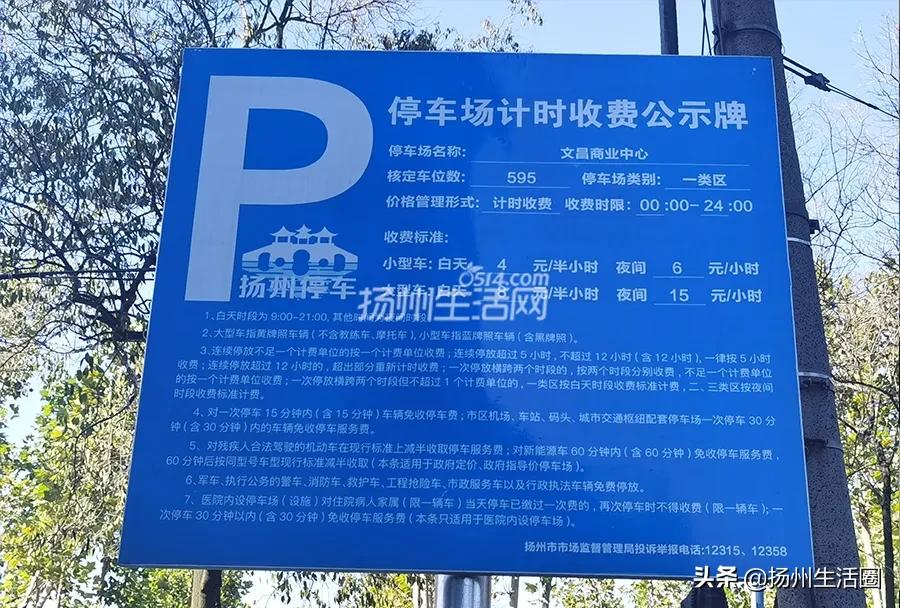 最新扬州东关街停车推荐,扬州打卡测评