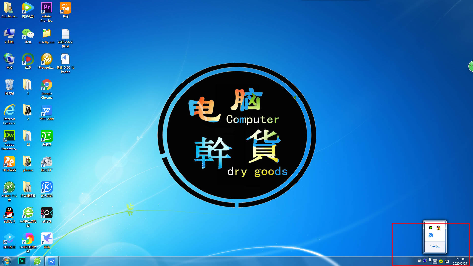 win7音量图标不见了如何恢复默认,win7系统右下角的音量图标不见了