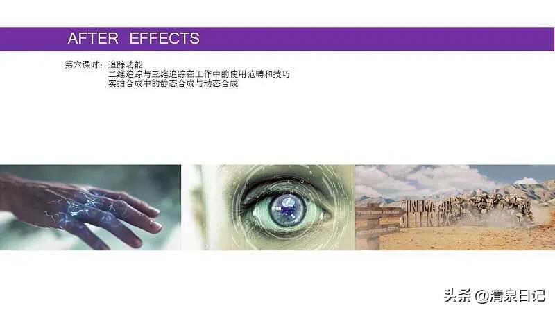 从零开始学ae视频教程,ae教程入门零基础到精通完整版