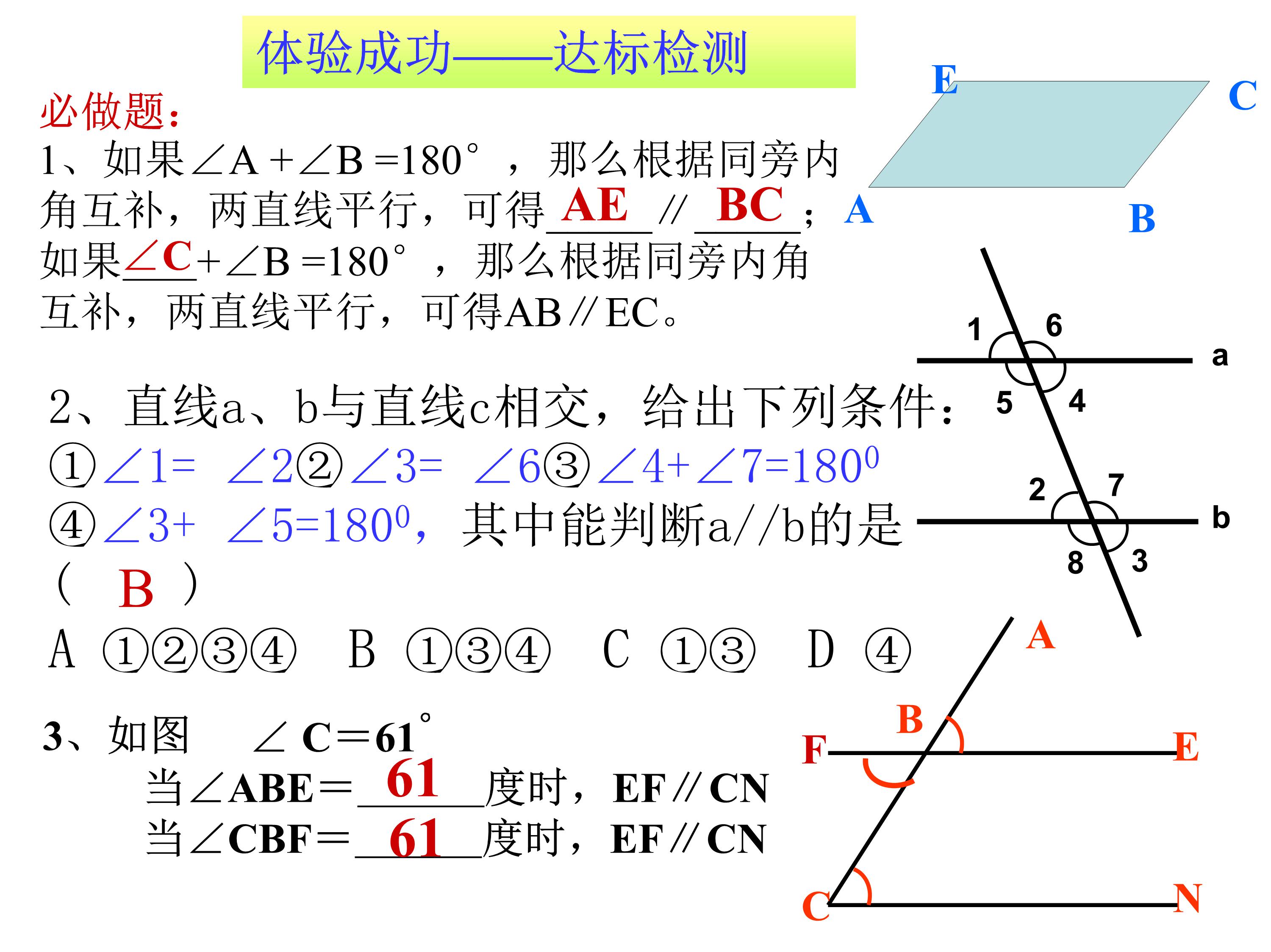 垂直线与平行线数学思维导图,数学思维导图垂线与平行线内容