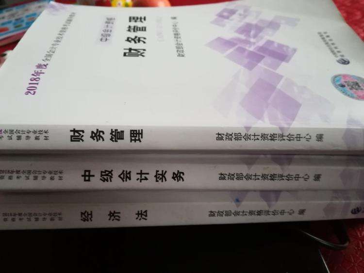 中级和初级一起备考的学习方法,初级中级一起备考