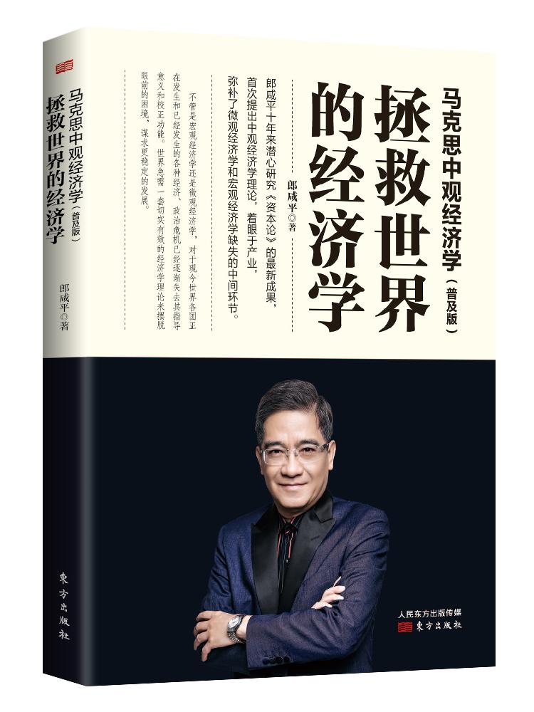 *咸平郎**：产业政策没有错，对错看执行水平