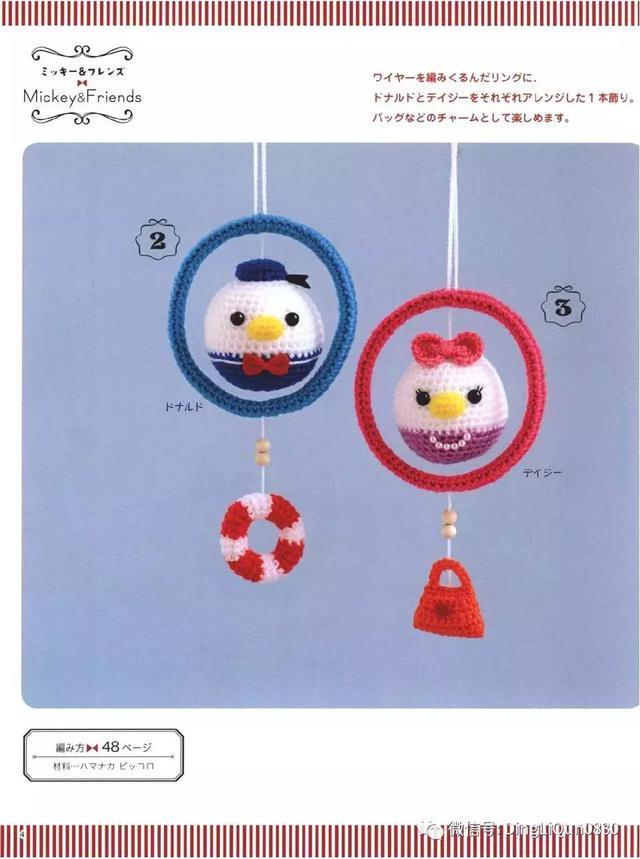 钩针风铃吊坠编法教程,迪士尼风铃吊坠