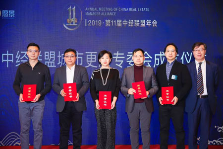 中经联盟年会,中经联盟第12届峰会