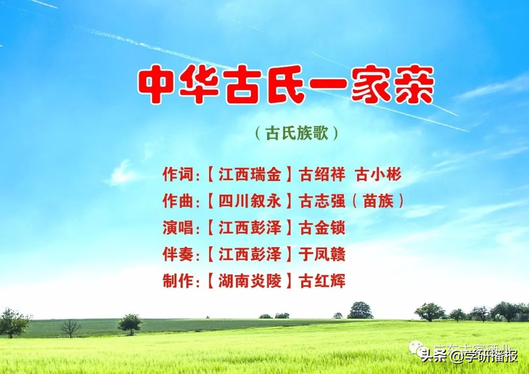 古氏风格歌曲大全,先祖部落音乐