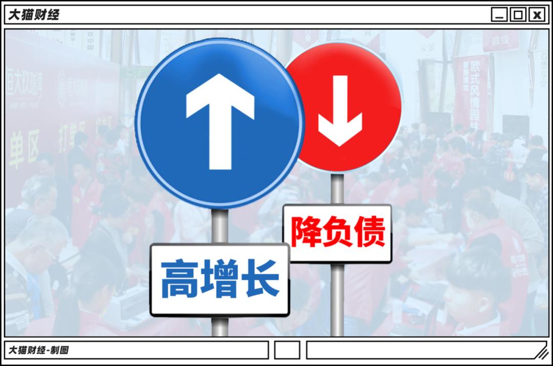 9个字、9个月！恒大讲出了价值7233亿的“秘密”