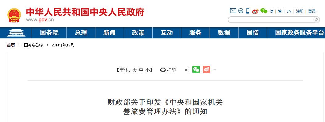 哪些可以报差旅费,差旅费补贴和差旅费津贴一样吗