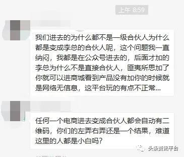 两天之内发展437个会员，药直购平台的两级返佣制度竟如此神奇？