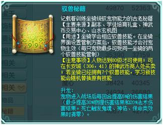 神武反制宝宝正确打书方式,神武3高级逆击有用吗