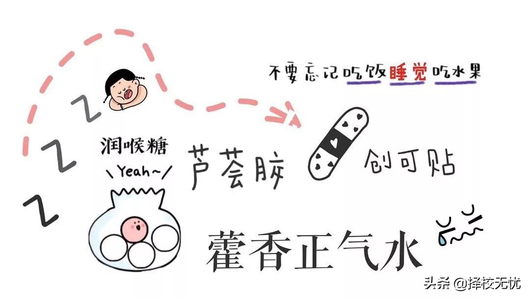 如果学校要去军训该如何选择,军训攻略让你轻松过军训