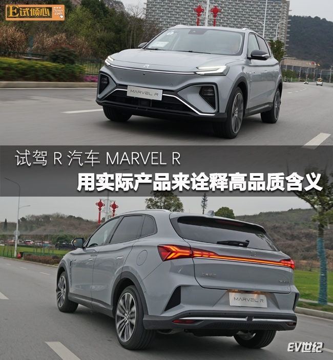 用实际行动诠释高品质服务,飞凡marvelr试驾