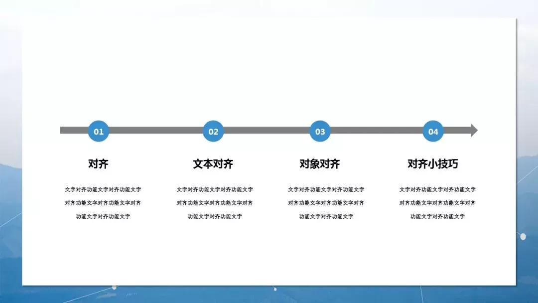 ppt排版怎么对齐,ppt文字对齐排版