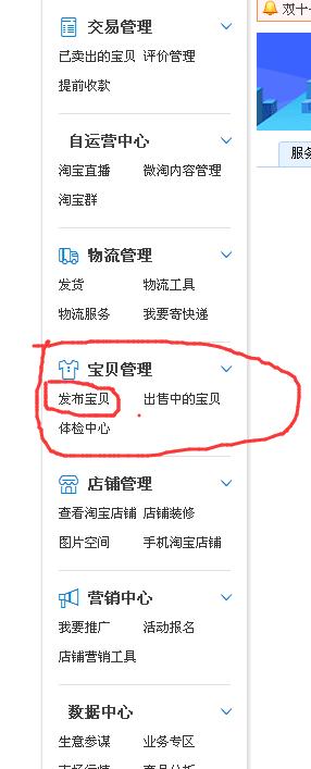 淘宝新手入门到老鸟,新手0基础入门淘宝运营