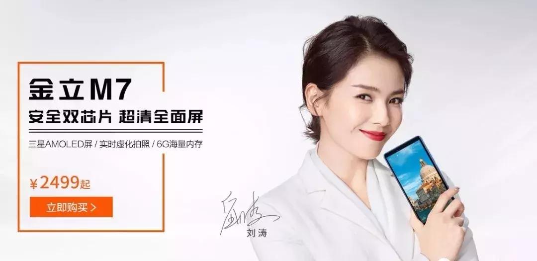 金立为什么破产三大原因,金立什么时候破产的