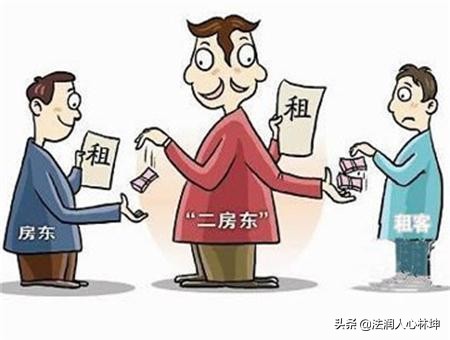 从二房东租回自己的房子,从二房东租的房子房东撵人