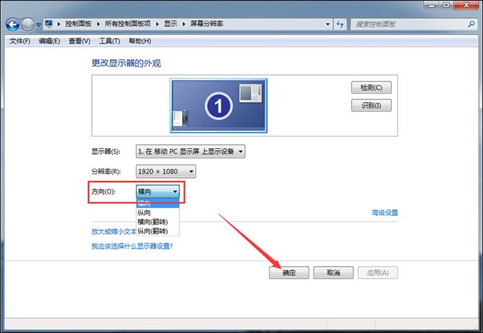win10电脑桌面翻转了怎么调回来,win10电脑屏幕旋转了怎么办