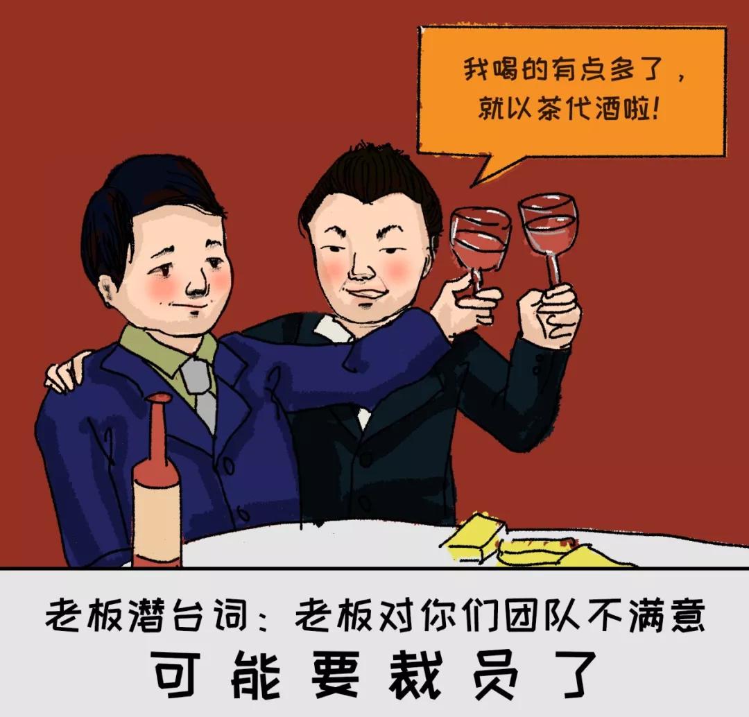 社畜有自己的年会,社畜最终是要回归了吗