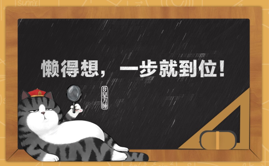 吾皇来也，开启送福利的正确姿势