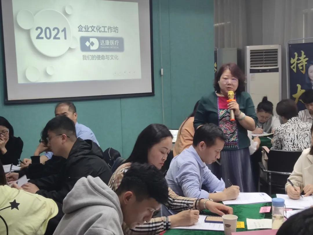 达康医疗管理者培训大会成功举行，推进企业文化全面落地
