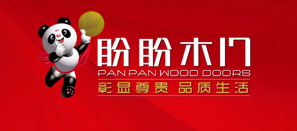 木门十大品牌甲醛含量排名,家装室内木门品牌排行榜前十名