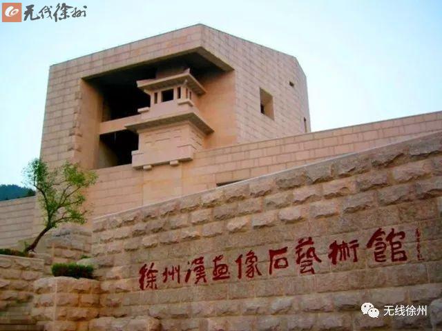 淮海经济区十大景点,五一游玩徐州攻略大全集