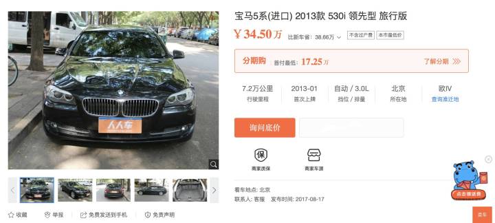 卖一辆二手车的利润在多少,二手车车商利润大概在多少