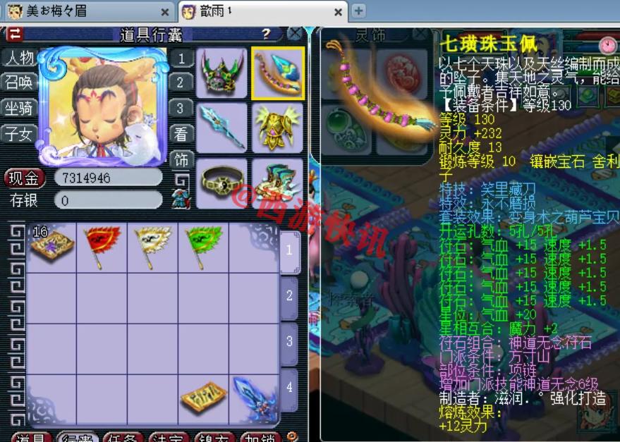 梦幻西游化圣1-9攻略图片,梦幻西游175化圣底子估价