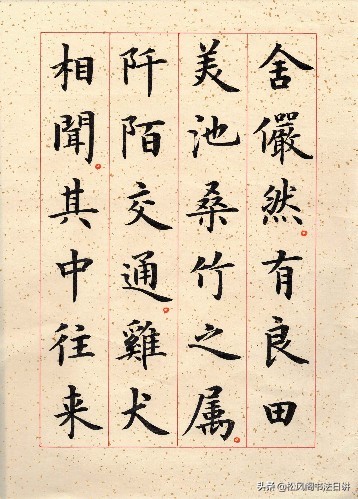 书法入古训练方法,书法入笔技巧视频