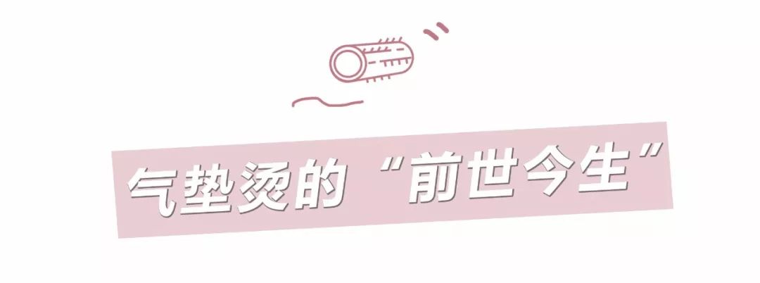 气垫烫普通理发店烫出的效果,火遍理发店