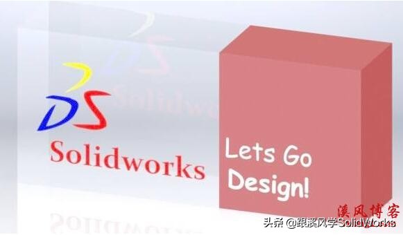 SOLIDWORKS学习方法,solidworks溪风教学靠谱吗