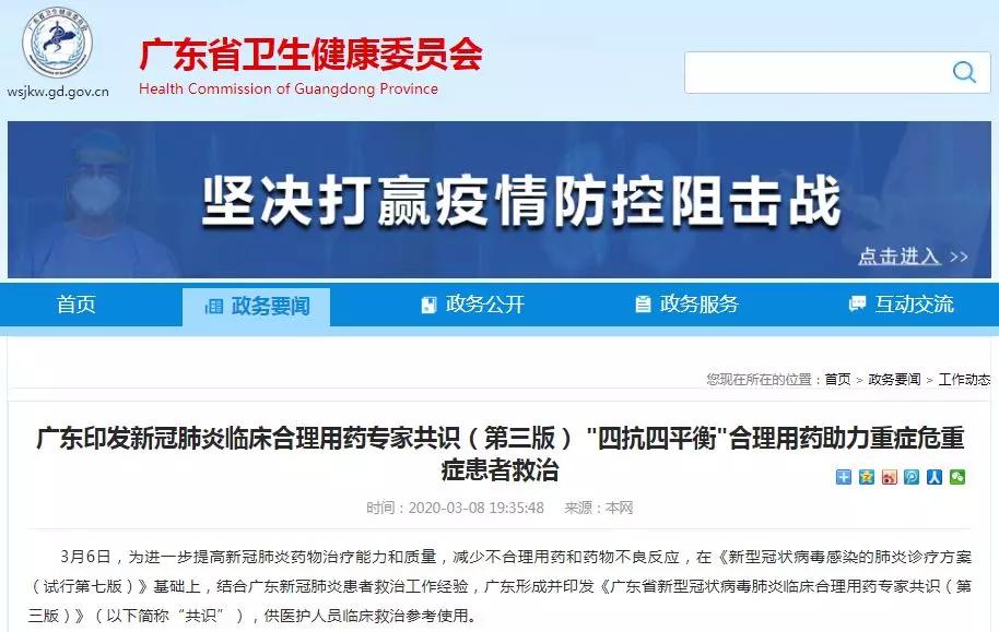 鍥涙姉娌荤枟,鍥涙姉