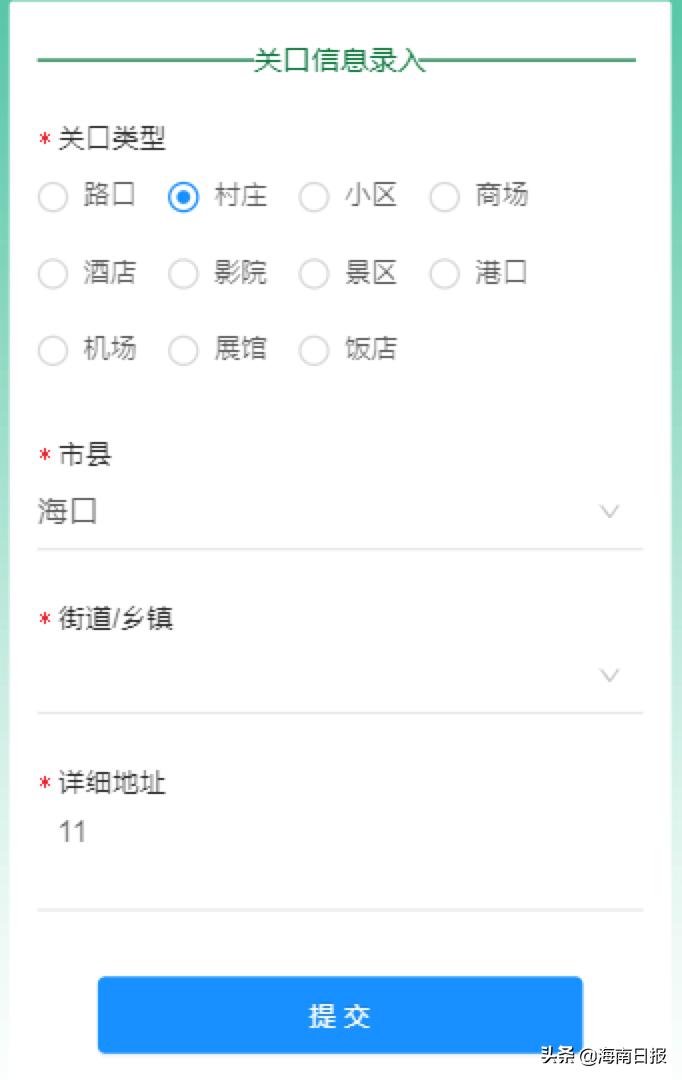 海南健康码绿码必须每日打卡吗,海南健康码有新变化了