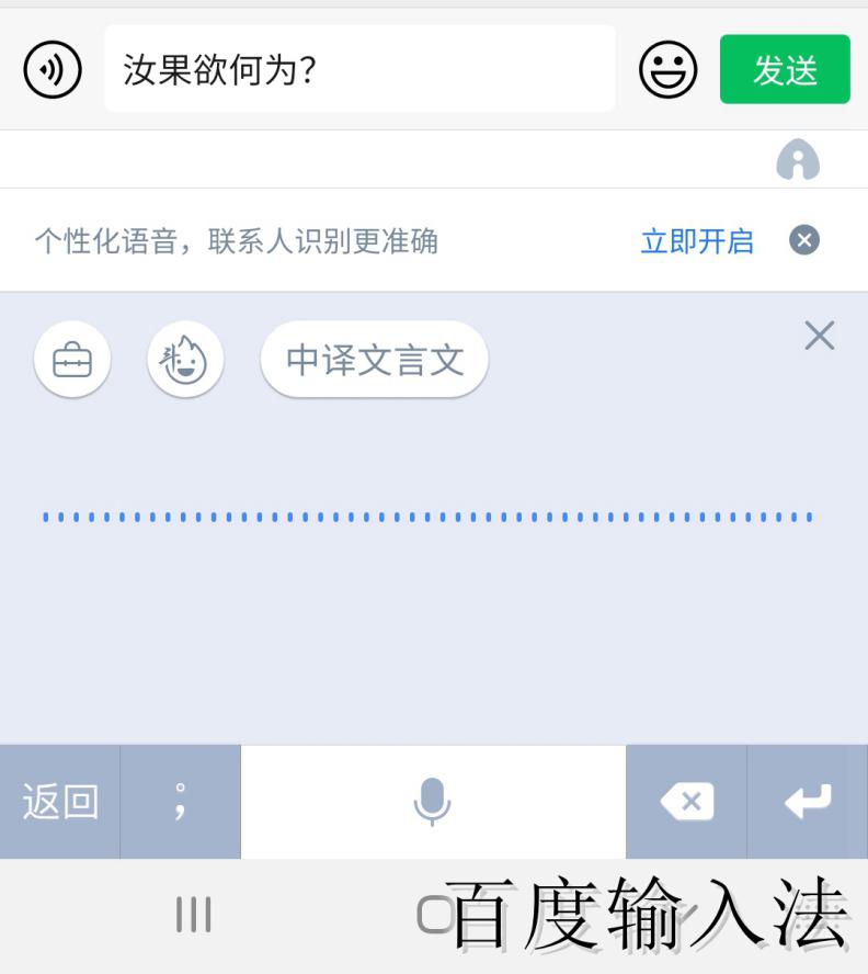 百度搜狗讯飞三款输入法AI功能对比，没想到它赢的如此轻松
