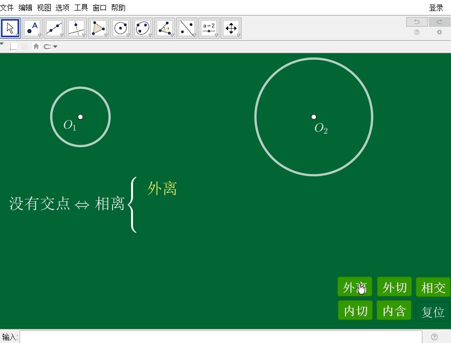 数学软件geogebra求解方程,数学软件geogebra怎么读